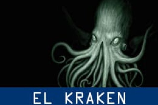 Kraken 5at