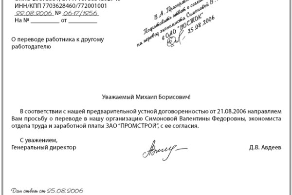 Кракен kr2web in