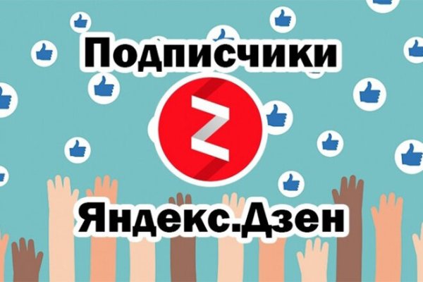 Кракен нов