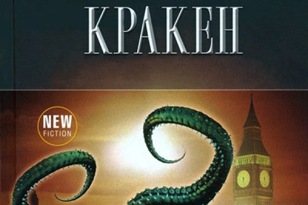 Kraken актуальные ссылки